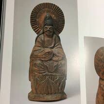 仏像　木喰仏　微笑仏 Amazon.co.jp: 東海の木喰仏 二百年の微笑の魅力 図録 微笑仏 仏像